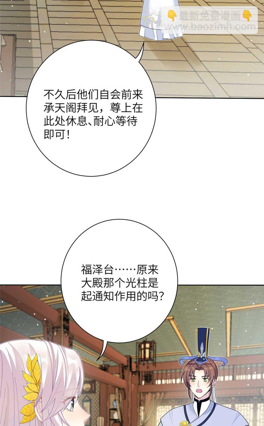 34 验证天女身份-第34话