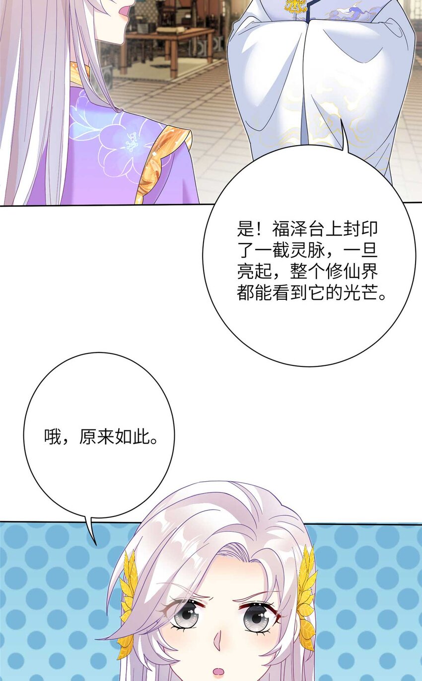 34 验证天女身份-第34话