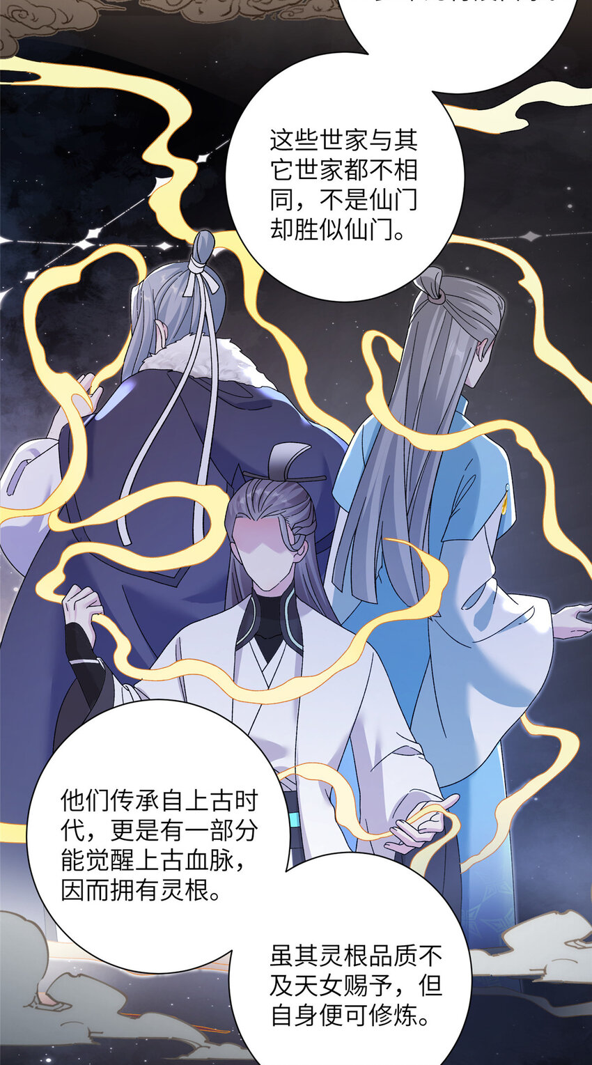 36 乌家天女-第36话