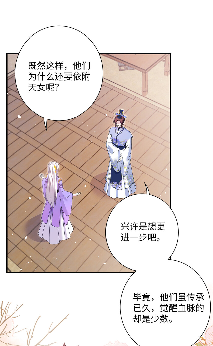 36 乌家天女-第36话