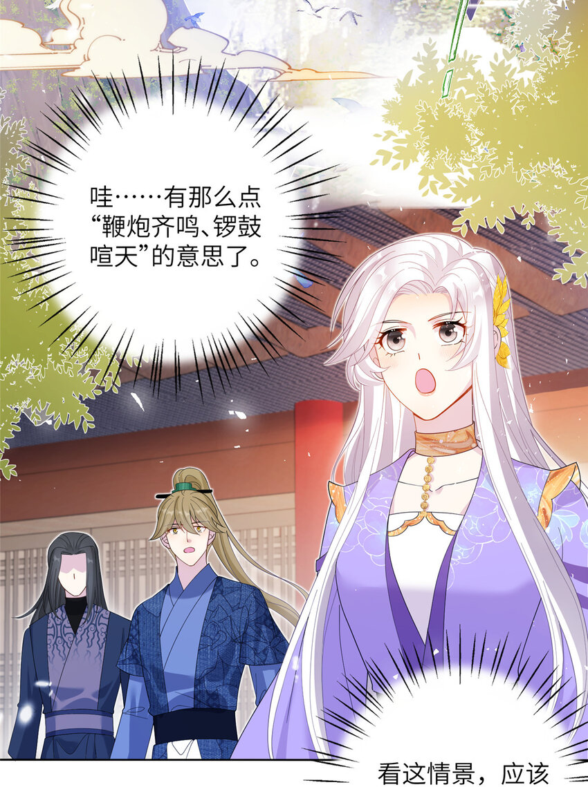 36 乌家天女-第36话