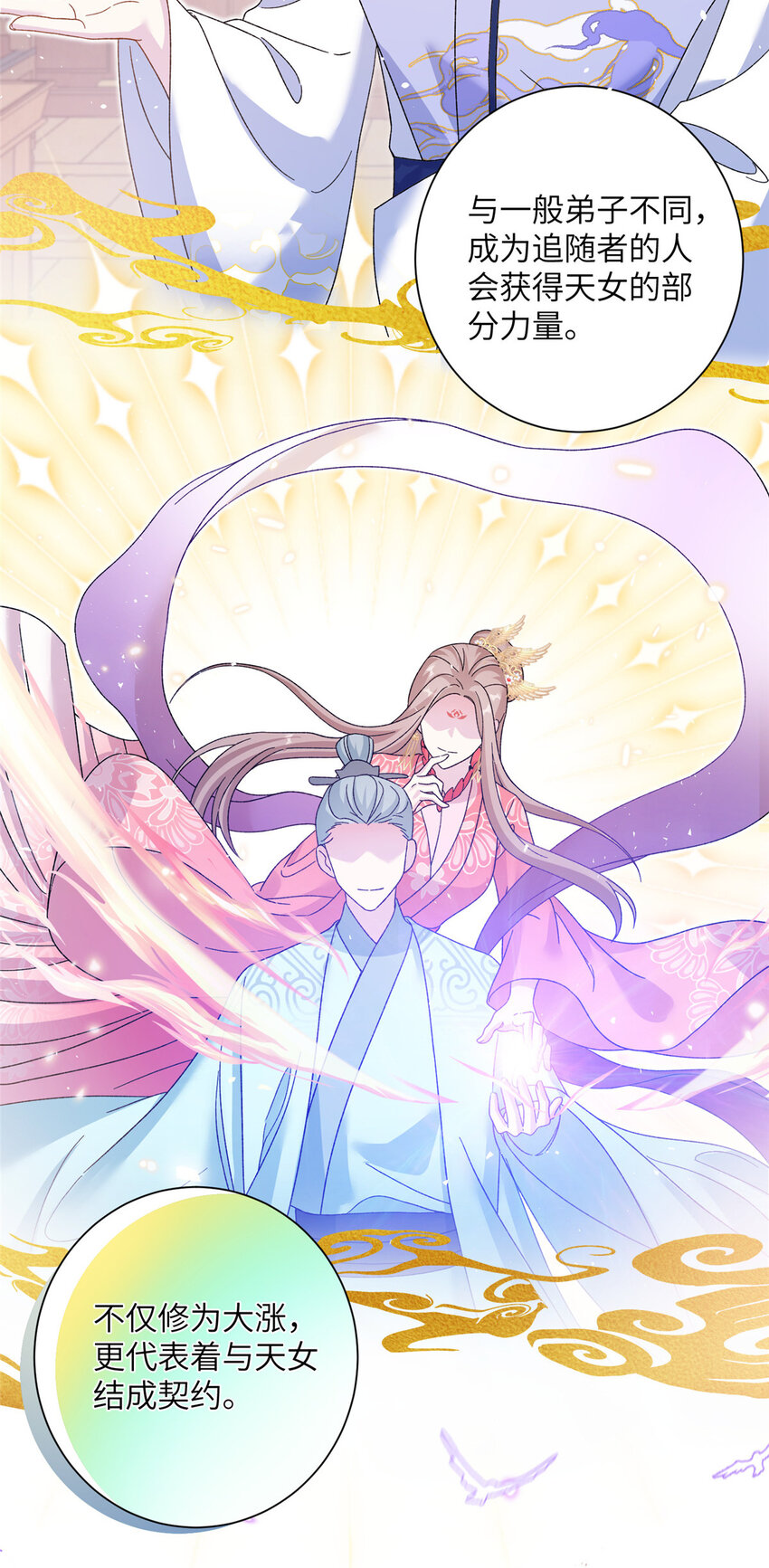 36 乌家天女-第36话