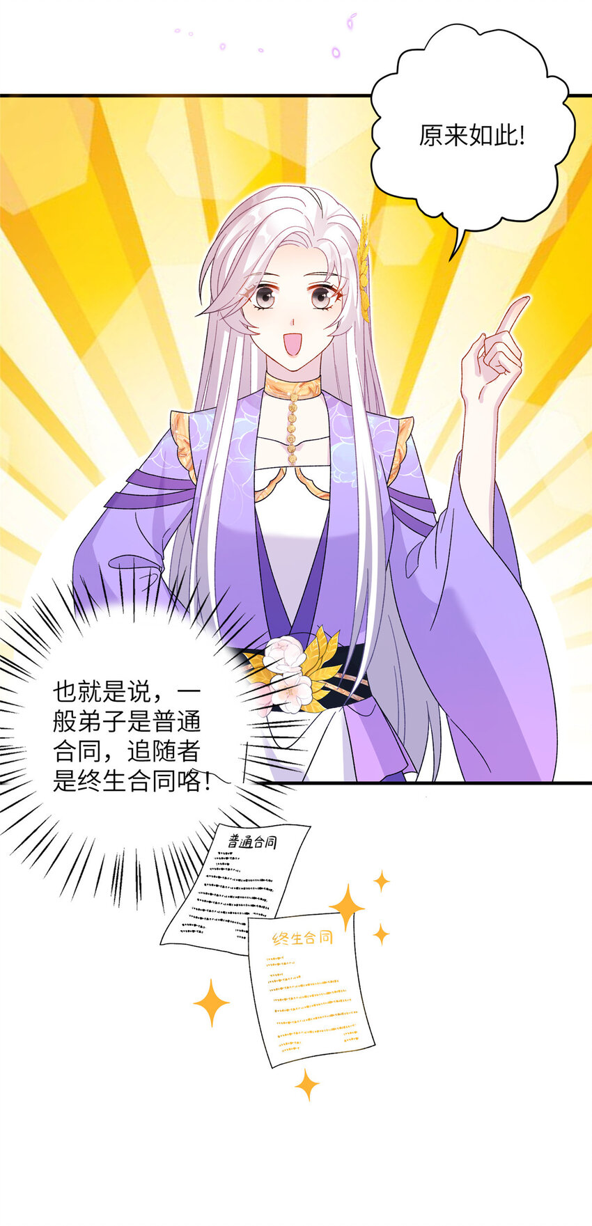 36 乌家天女-第36话
