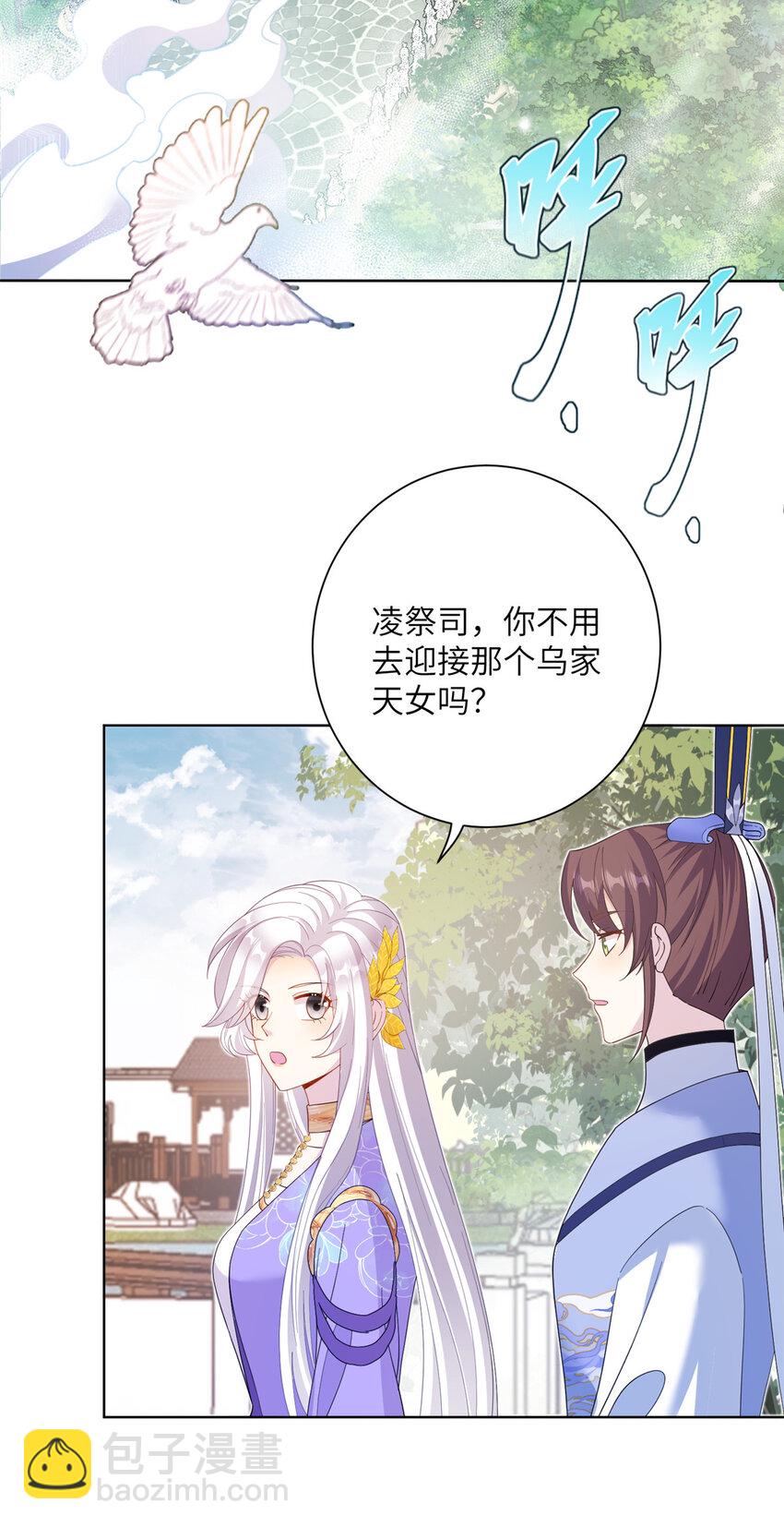 36 乌家天女-第36话