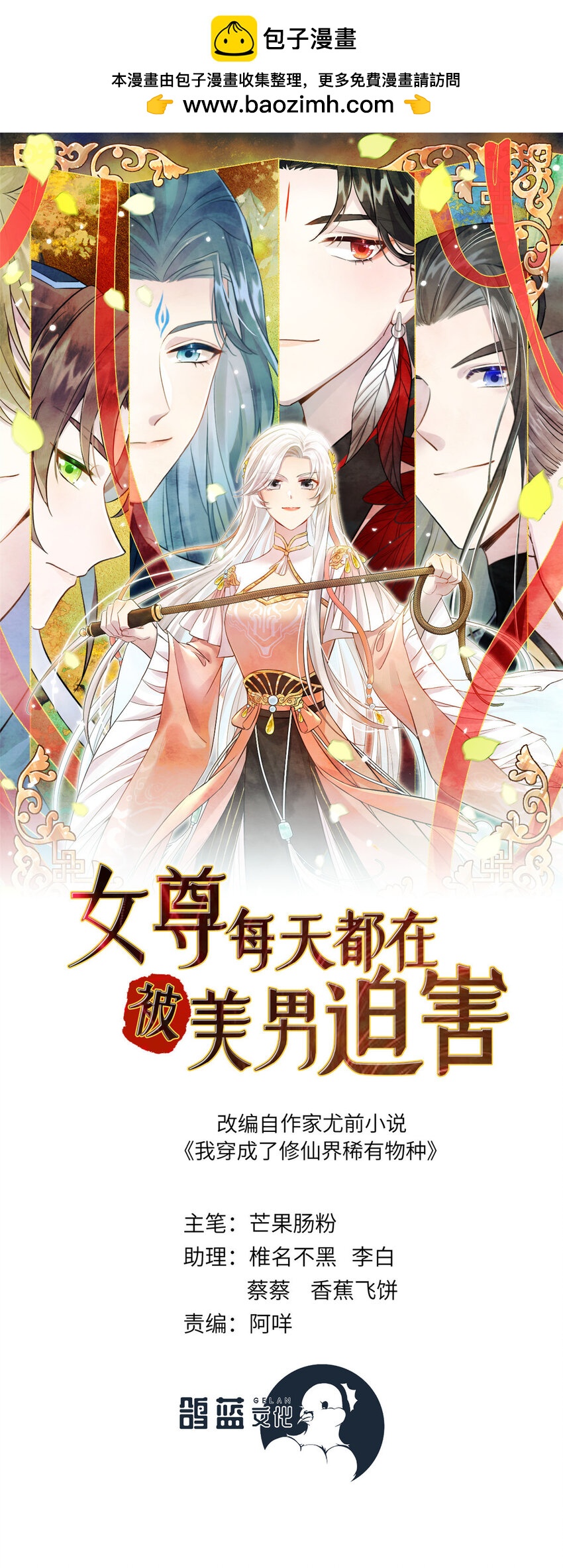 38 争取大股东-第38话