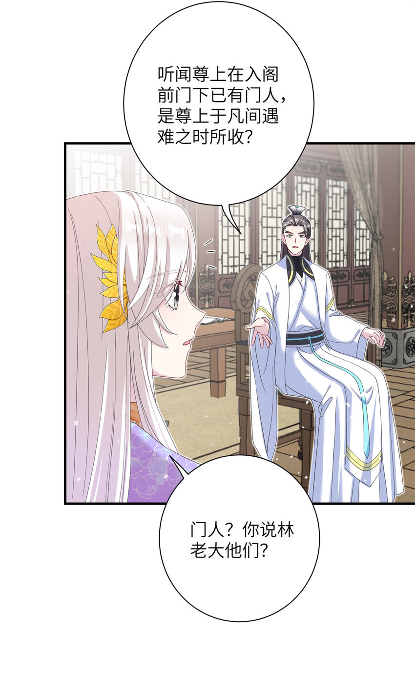 38 争取大股东-第38话