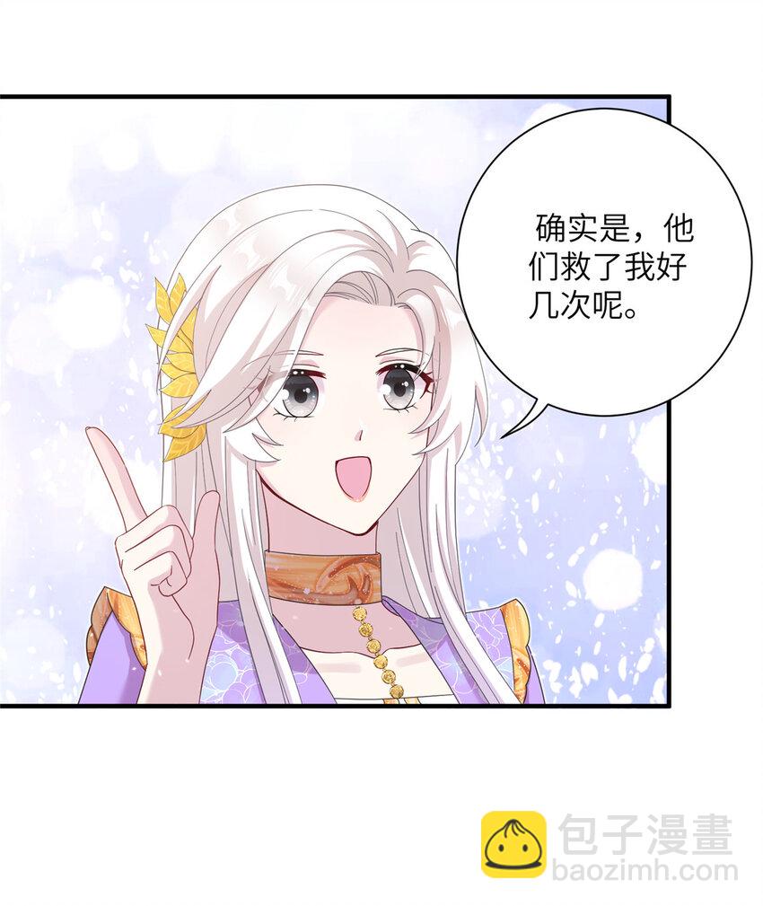 38 争取大股东-第38话