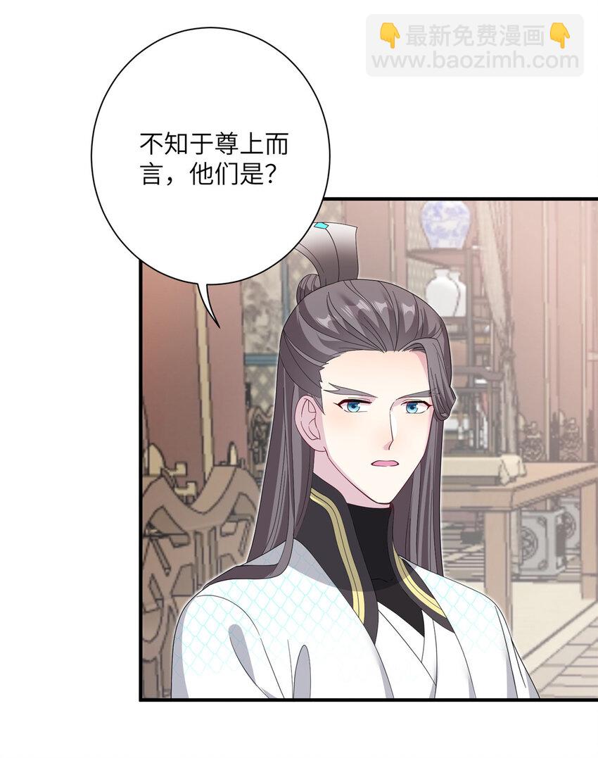 38 争取大股东-第38话