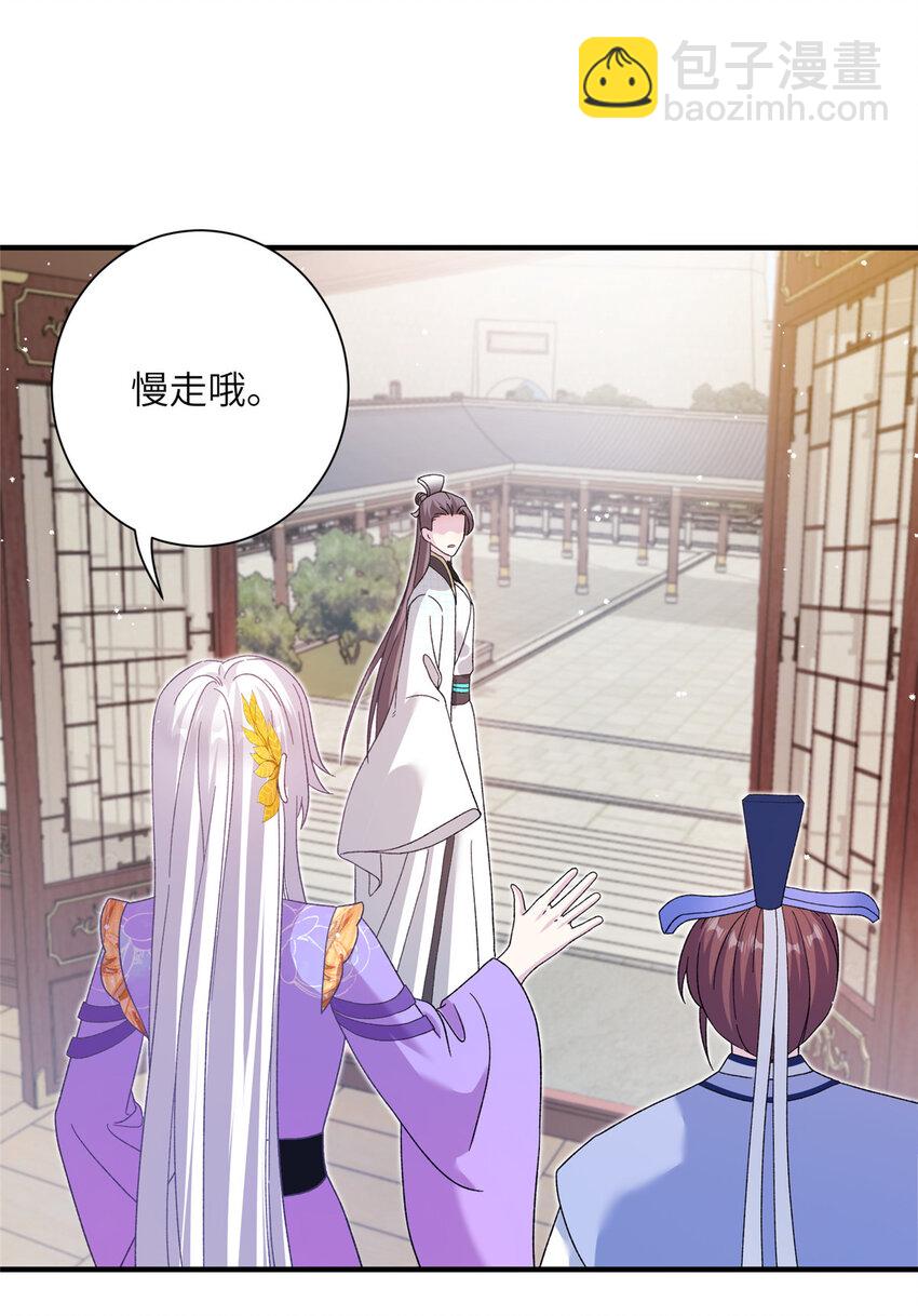 38 争取大股东-第38话