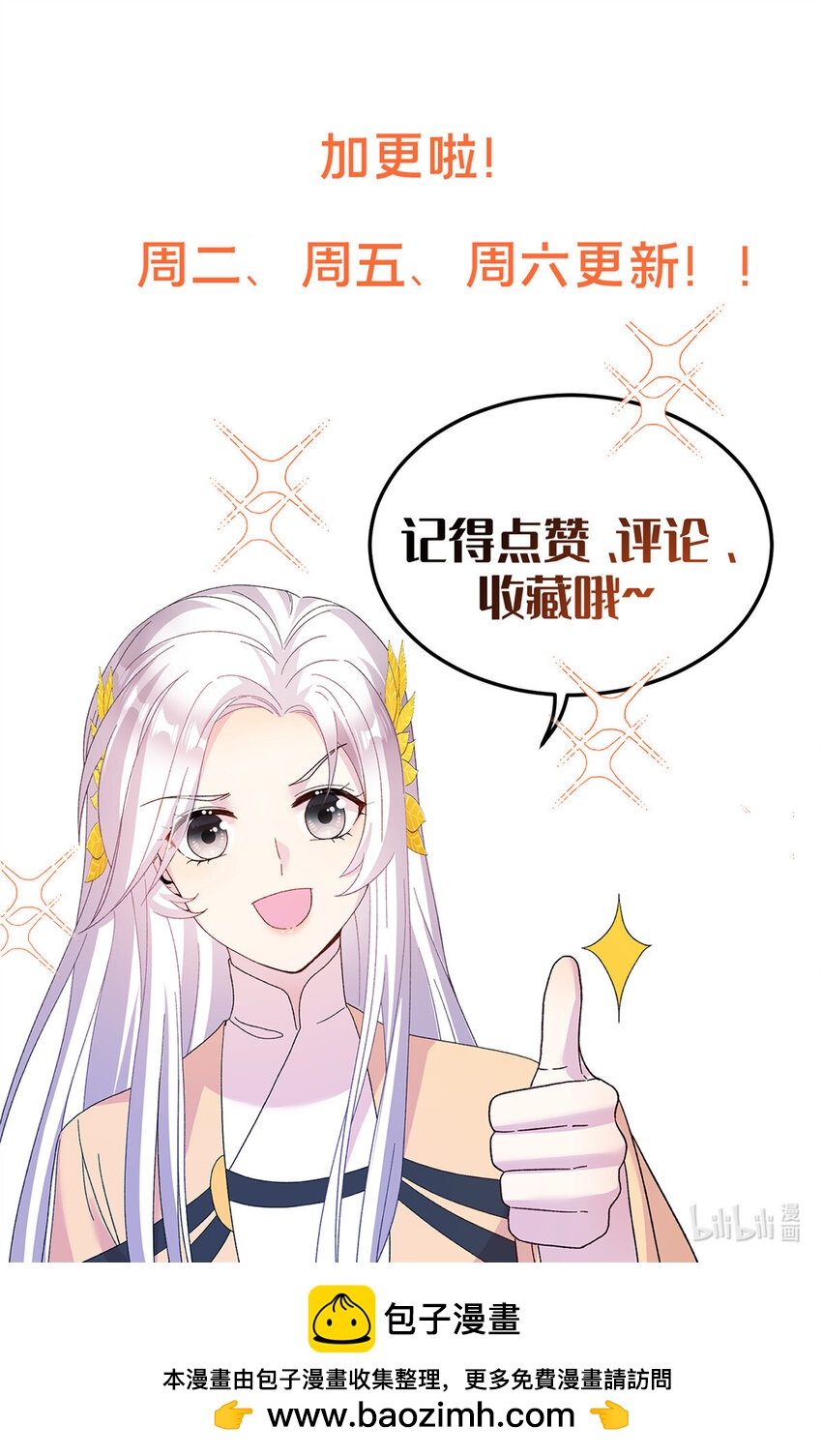38 争取大股东-第38话