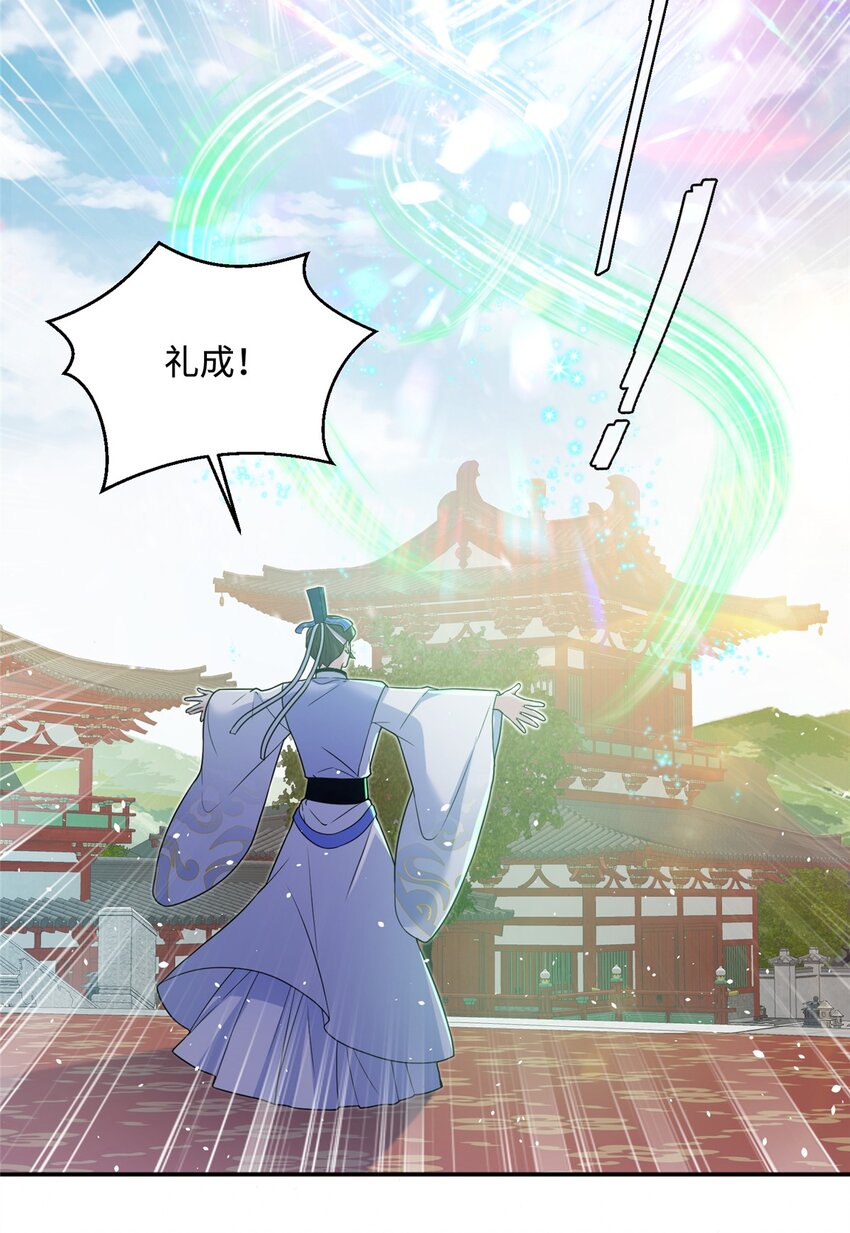 42 天选大典-第42话