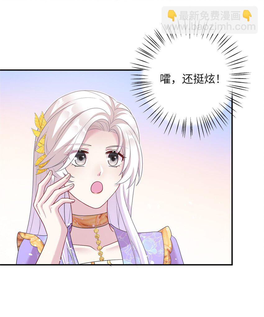 42 天选大典-第42话