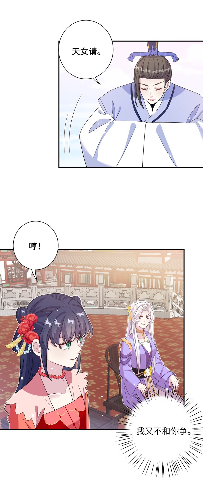 42 天选大典-第42话