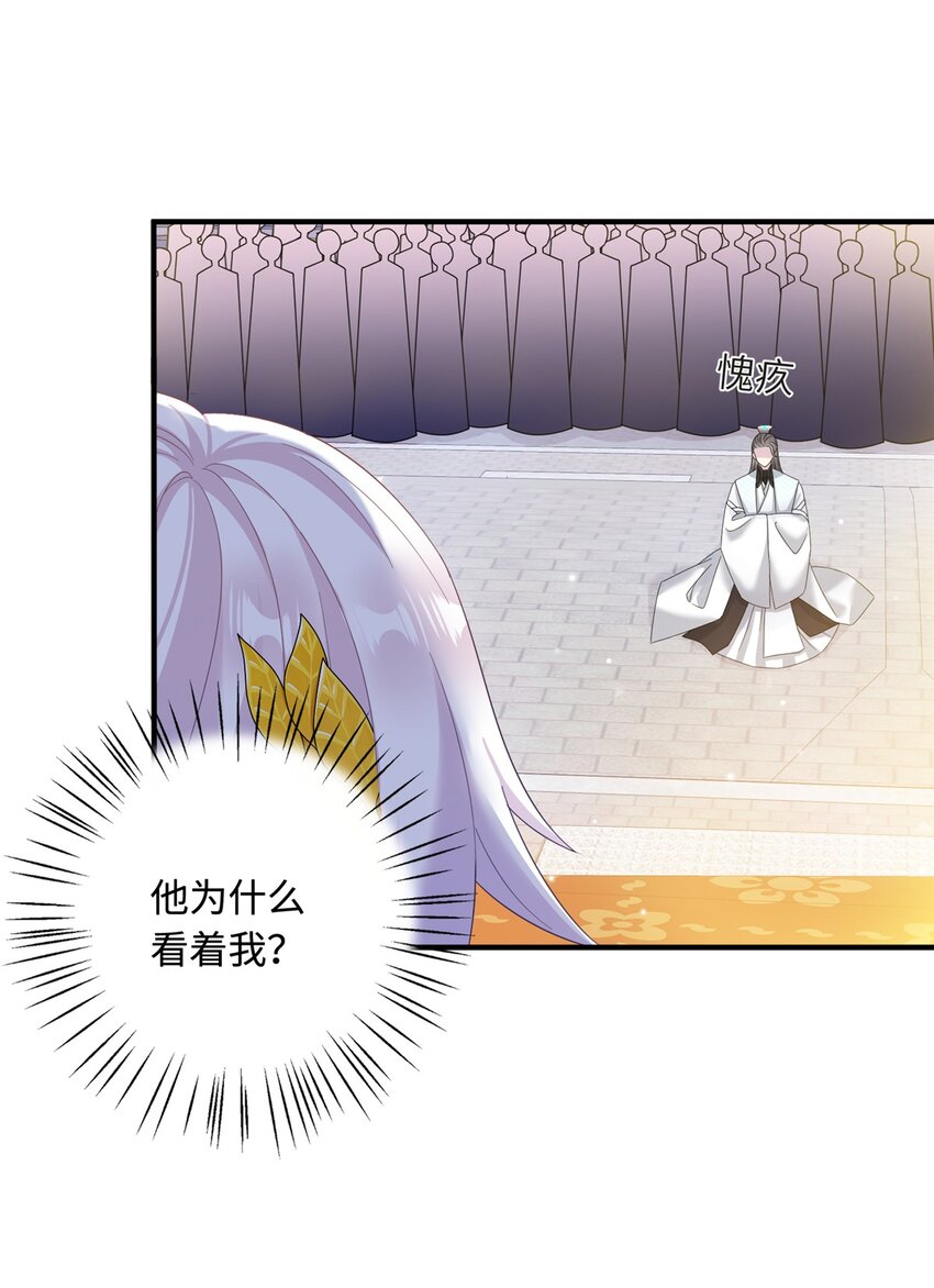 42 天选大典-第42话