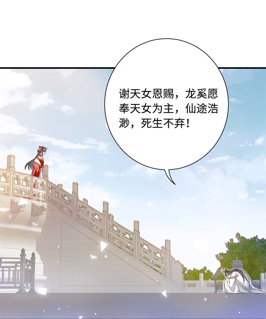 42 天选大典-第42话
