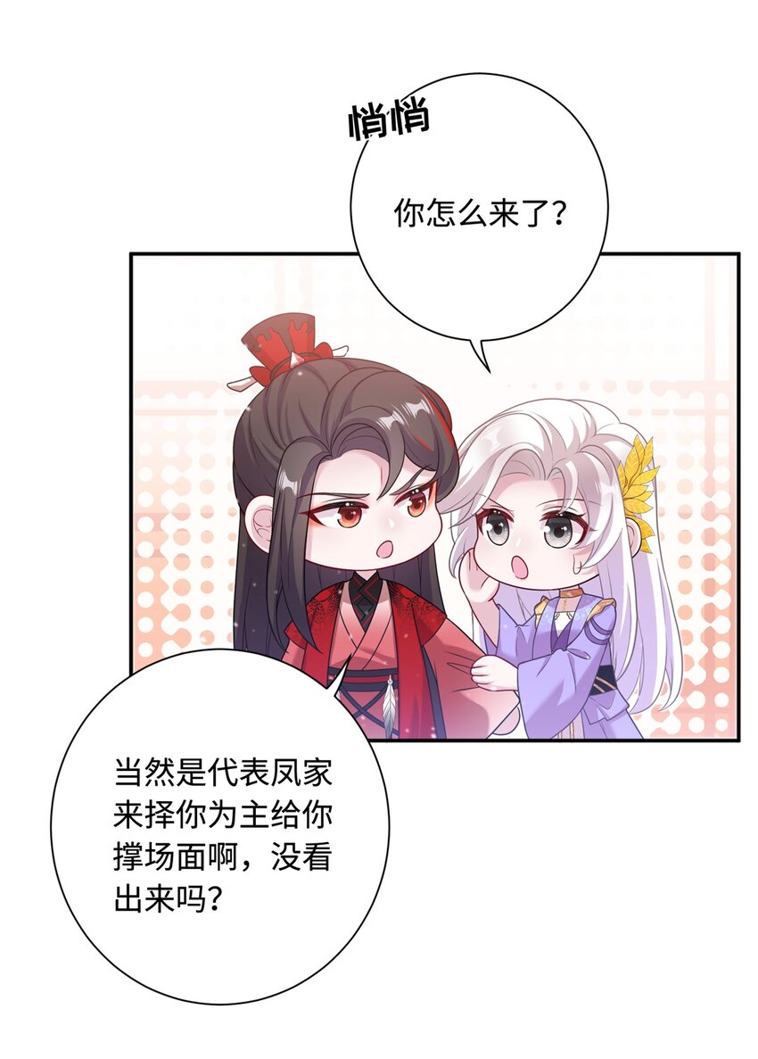 44 开始立契吧！(1/2)-第44话