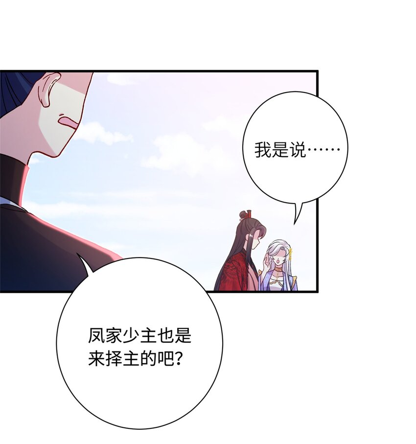 44 开始立契吧！(1/2)-第44话