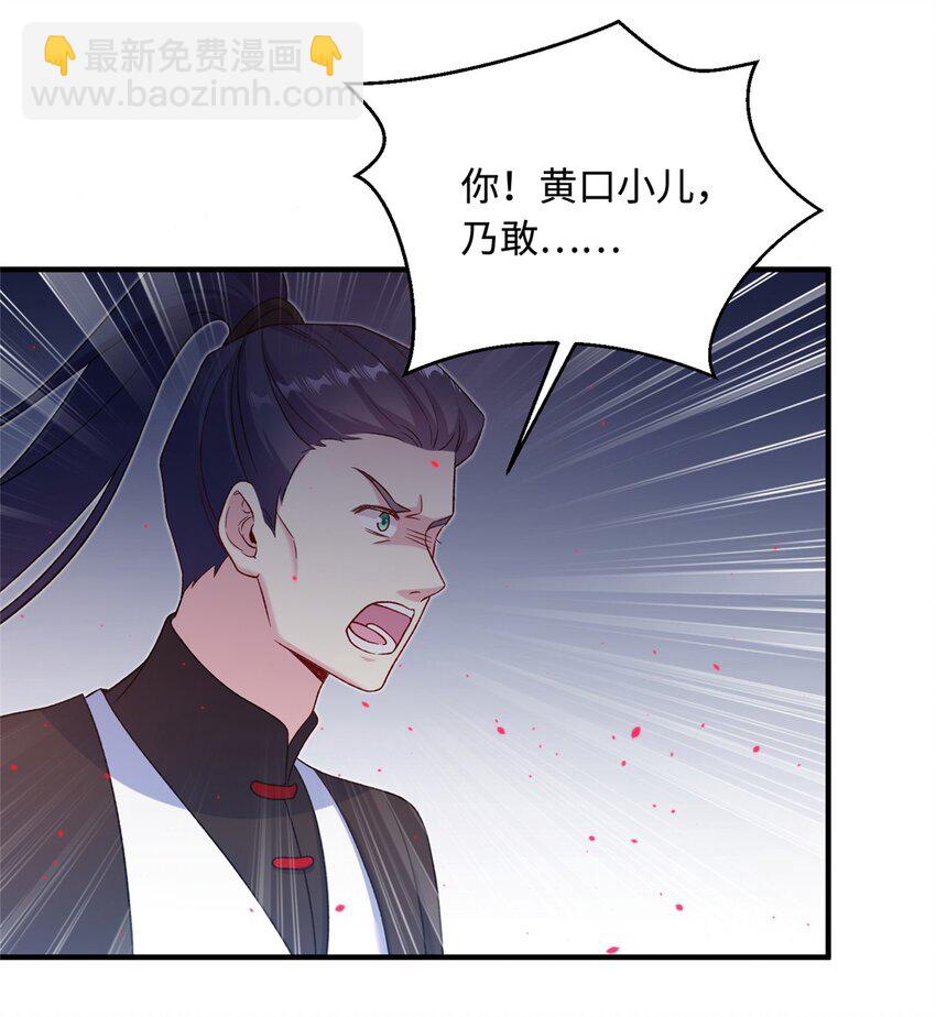 44 开始立契吧！(1/2)-第44话