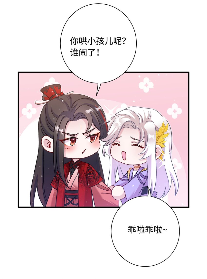 44 开始立契吧！(1/2)-第44话
