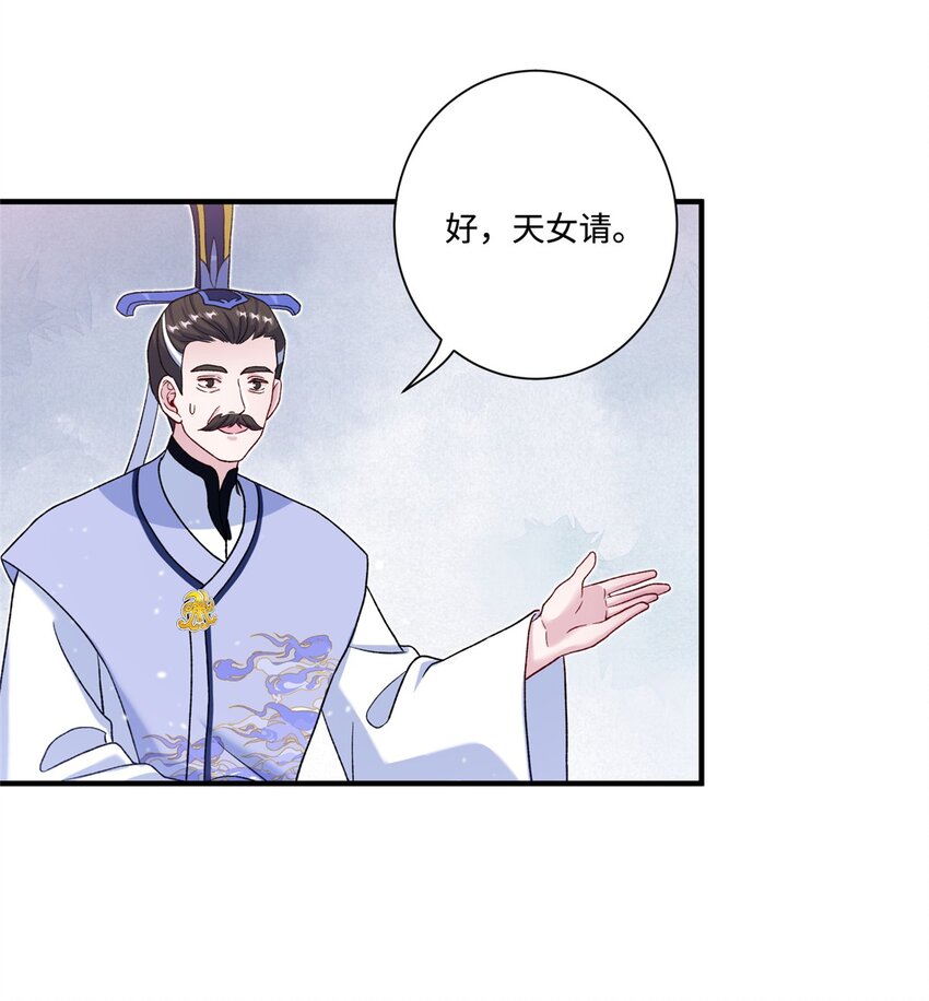 44 开始立契吧！(1/2)-第44话