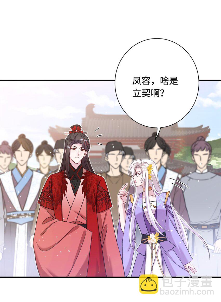 44 开始立契吧！(1/2)-第44话
