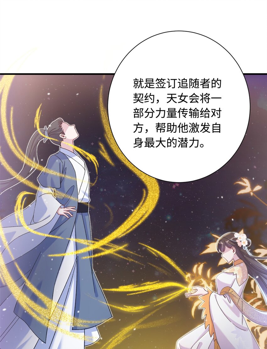 44 开始立契吧！(1/2)-第44话