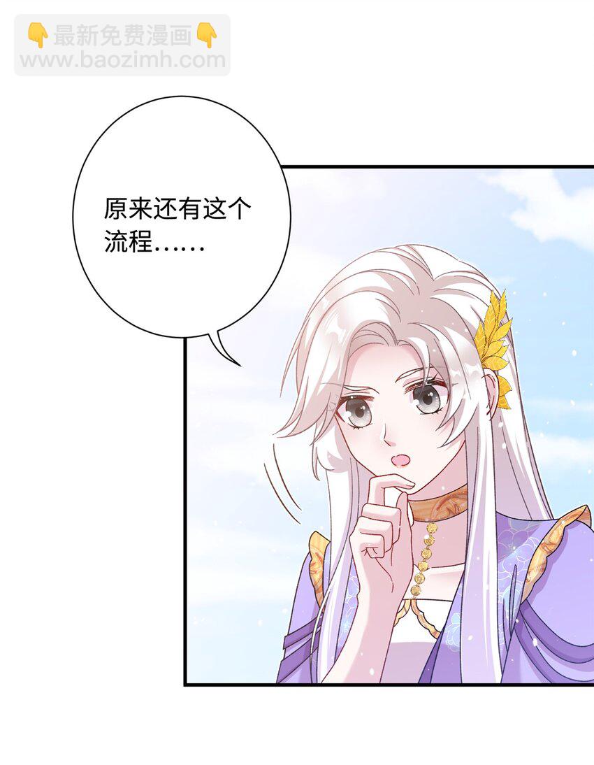 44 开始立契吧！(1/2)-第44话