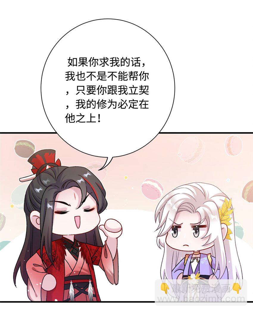 44 开始立契吧！(1/2)-第44话