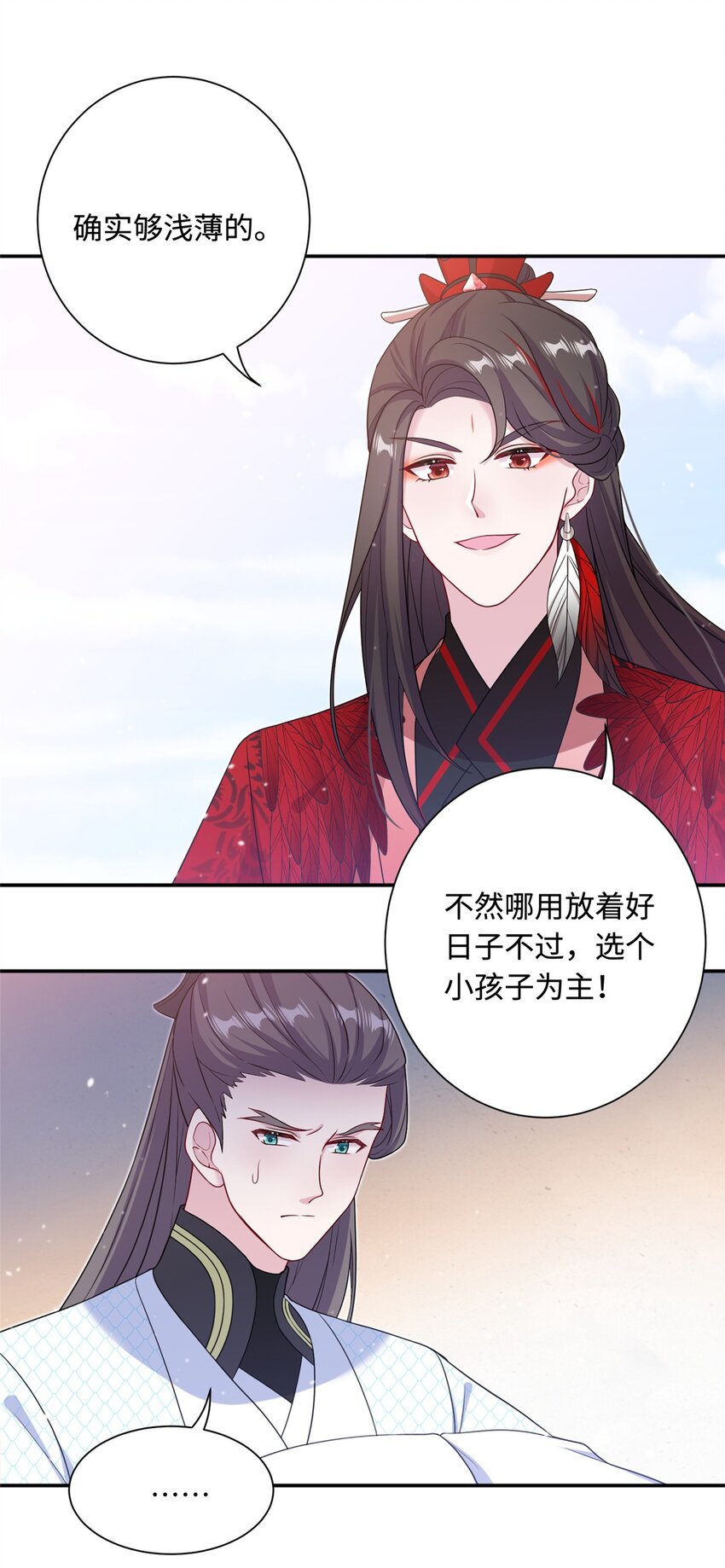 44 开始立契吧！(1/2)-第44话