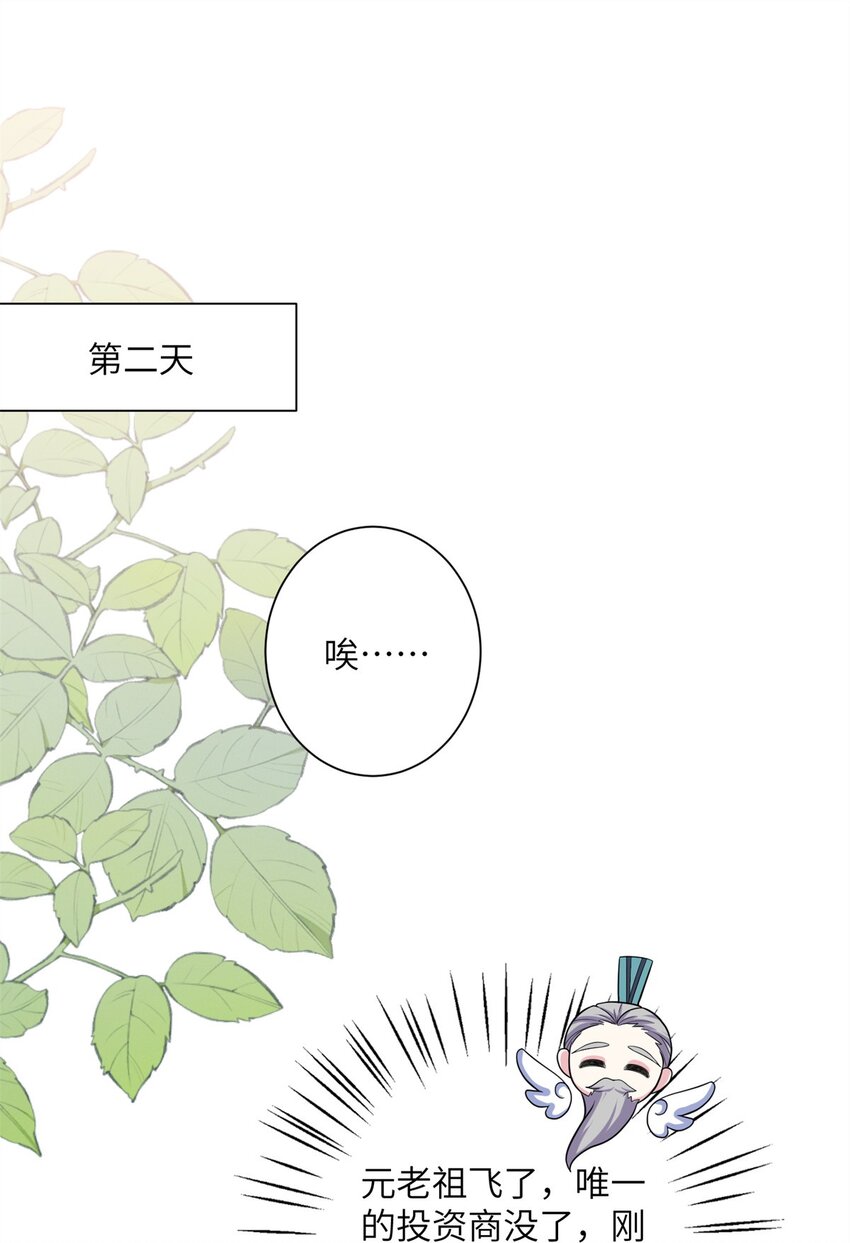46 元氏家主凌启(1/2)-第46话