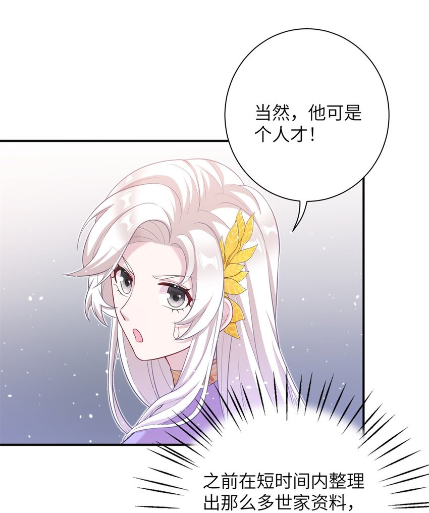 46 元氏家主凌启(1/2)-第46话