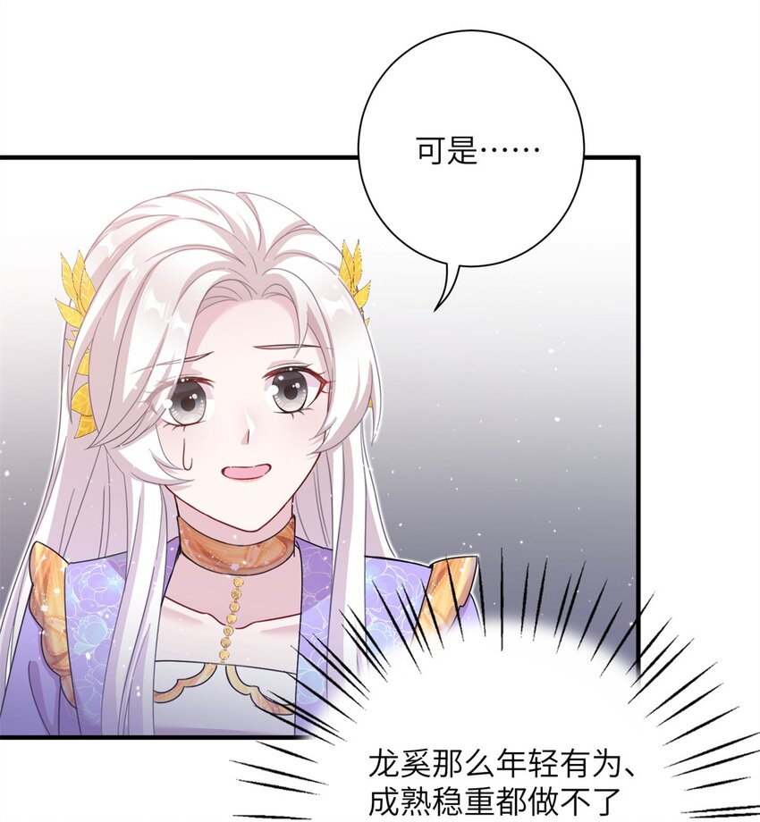 46 元氏家主凌启(1/2)-第46话