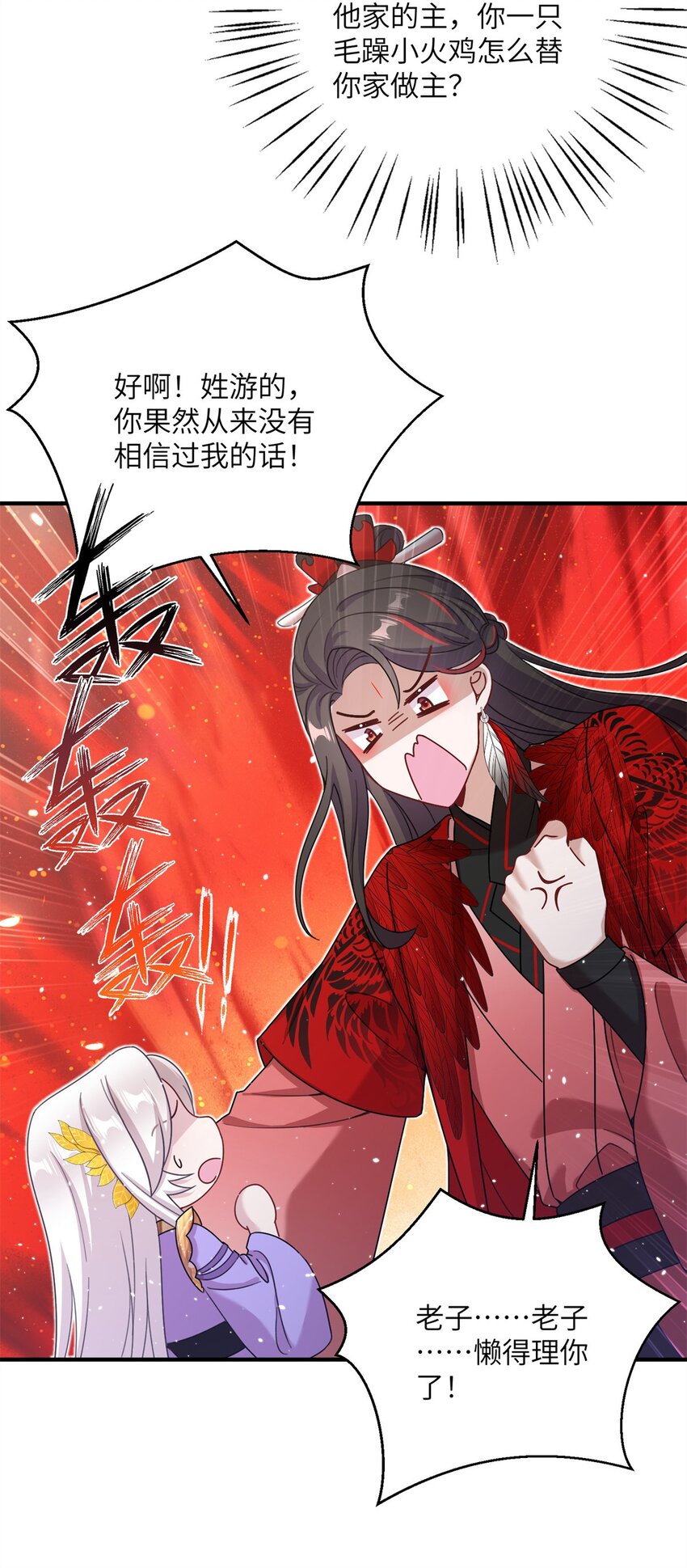 46 元氏家主凌启(1/2)-第46话
