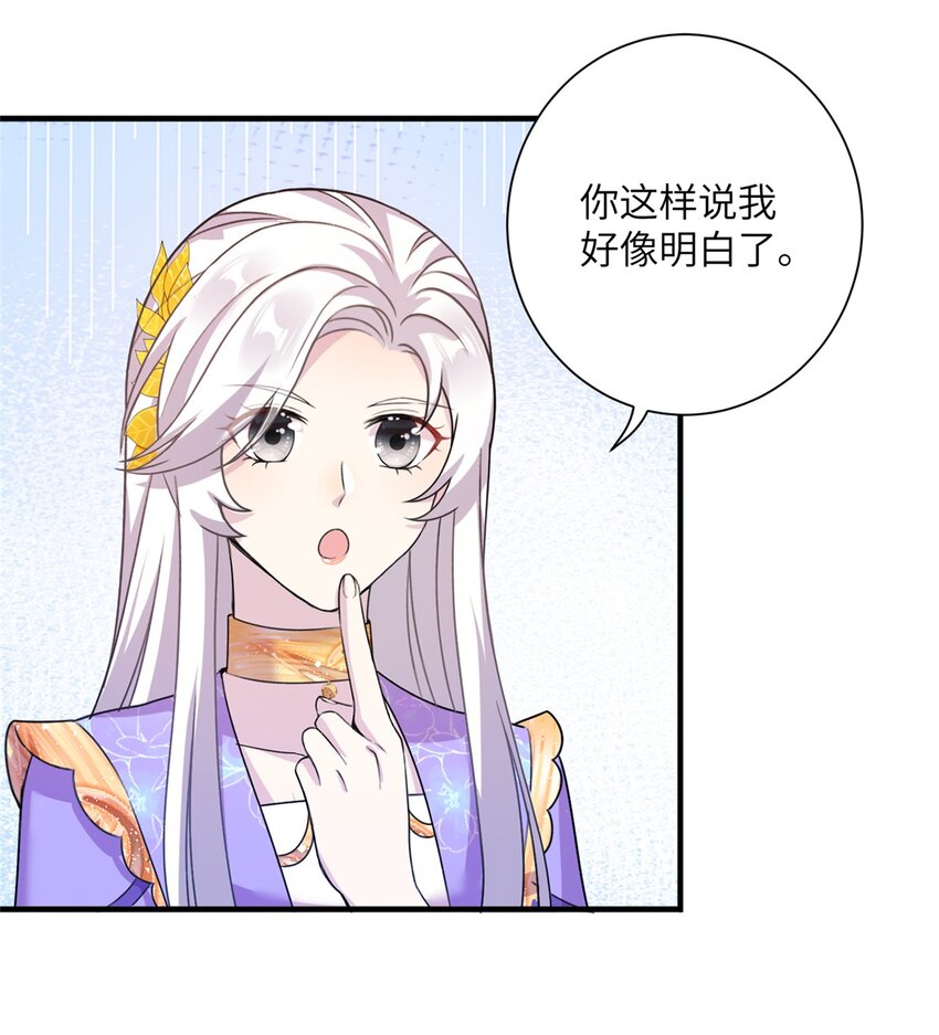 48 区区护山大阵-第48话