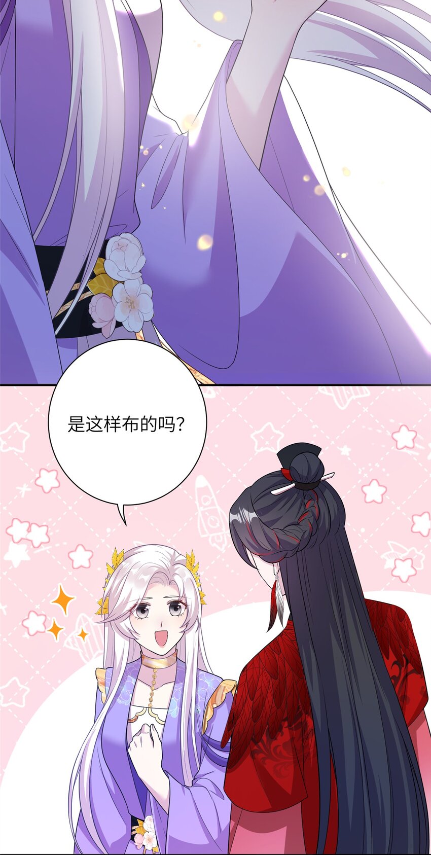 48 区区护山大阵-第48话