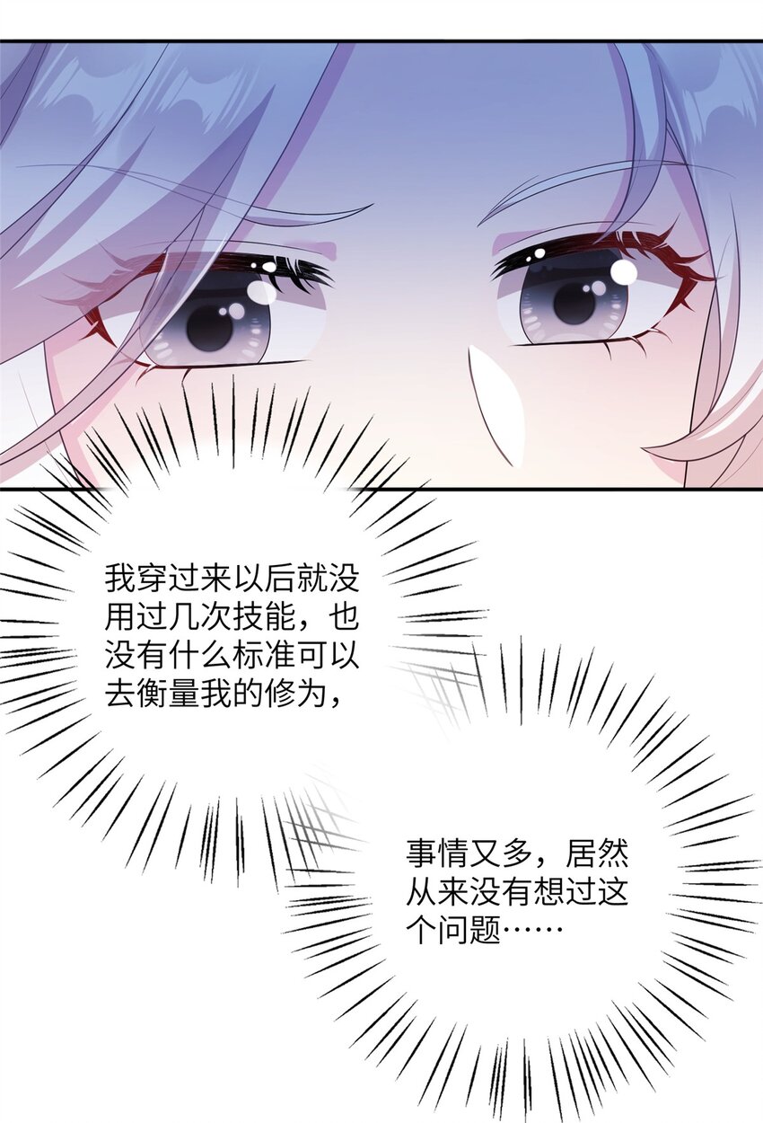 48 区区护山大阵-第48话