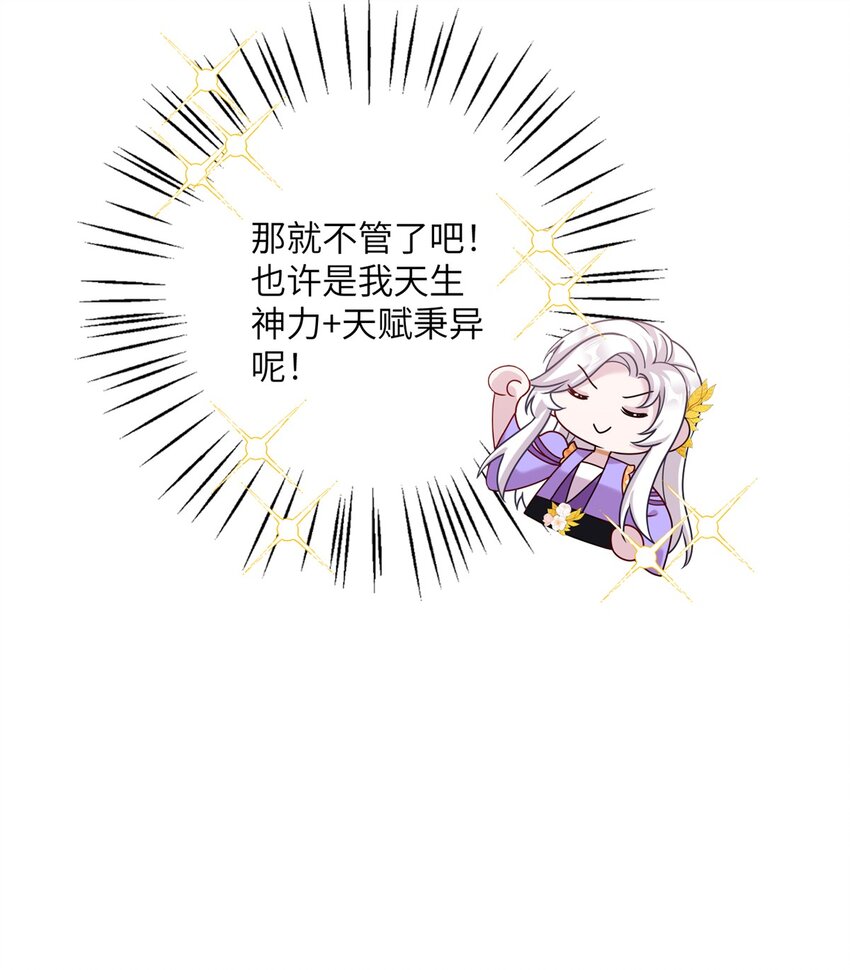 48 区区护山大阵-第48话