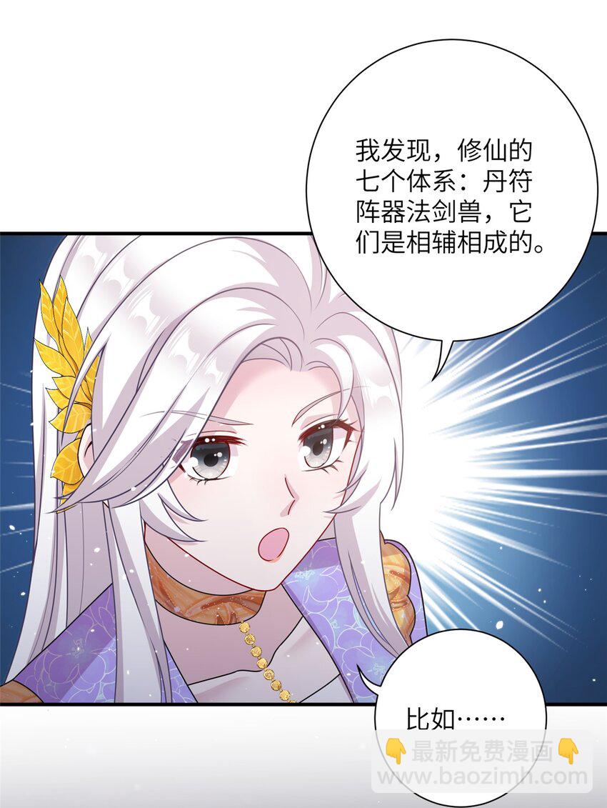 48 区区护山大阵-第48话