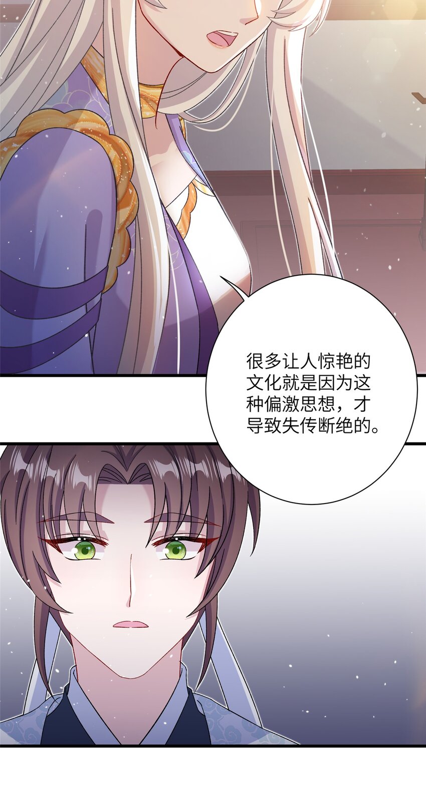 48 区区护山大阵-第48话
