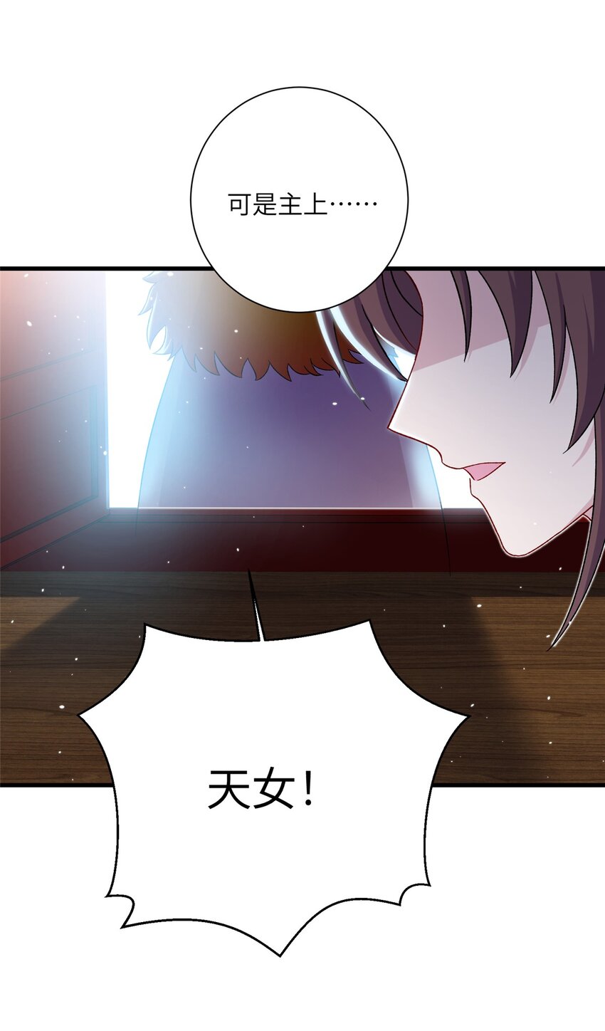 48 区区护山大阵-第48话