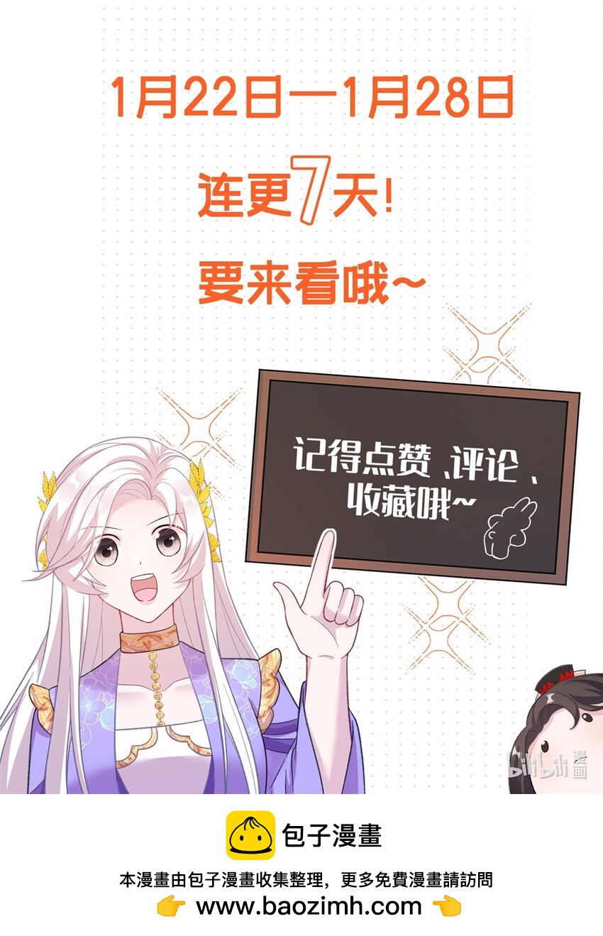 48 区区护山大阵-第48话
