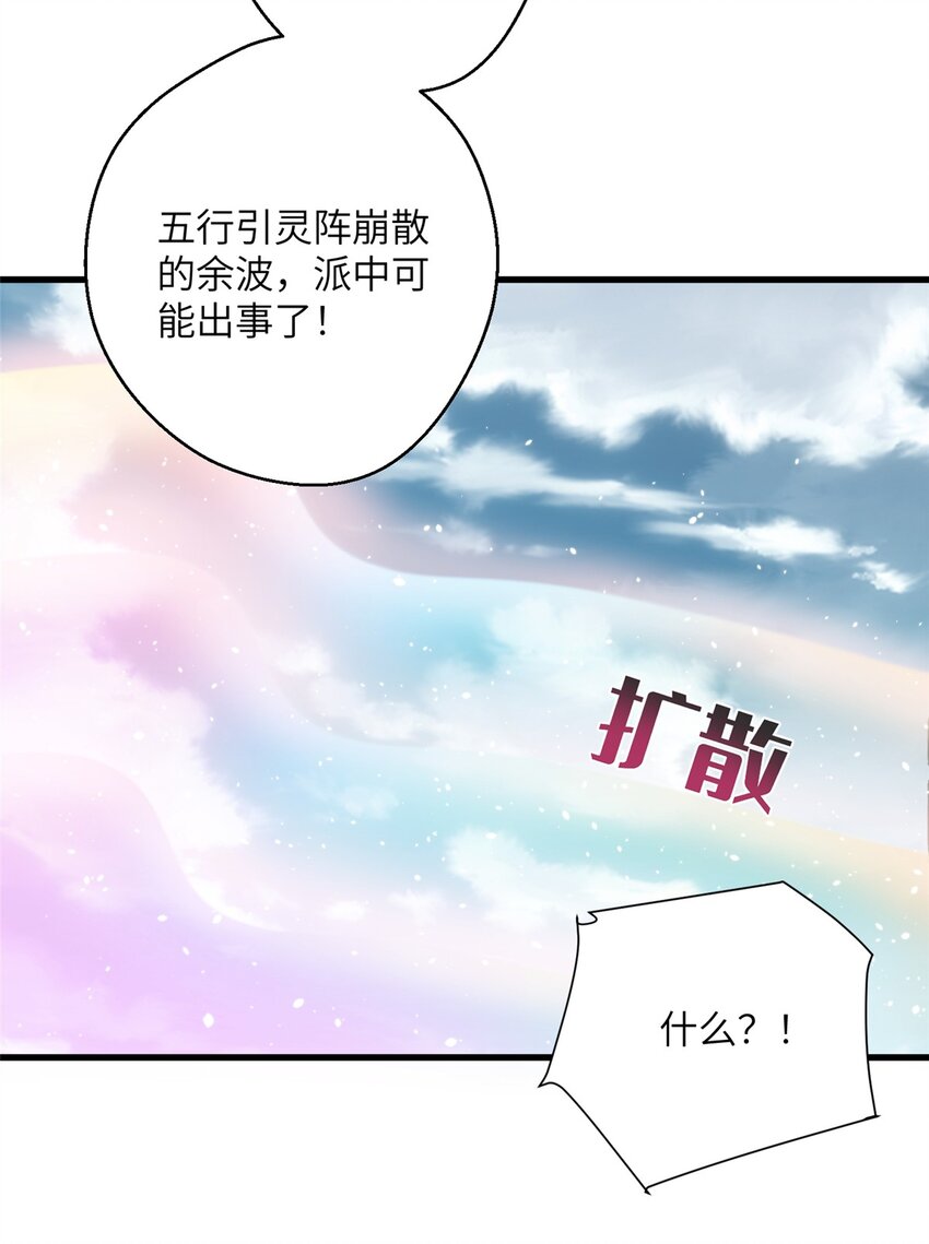 50 哄哄小怪兽-第50话