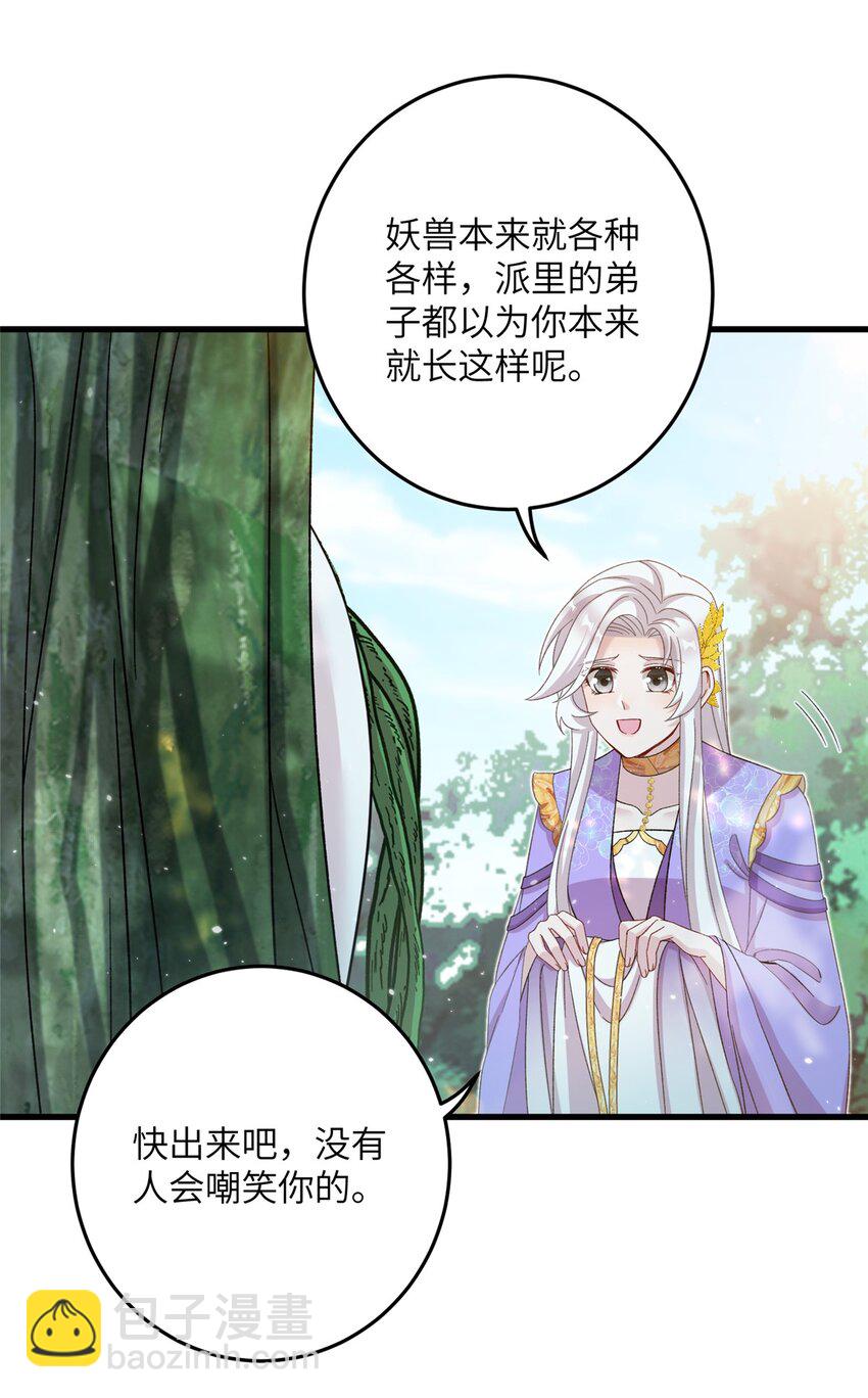 50 哄哄小怪兽-第50话