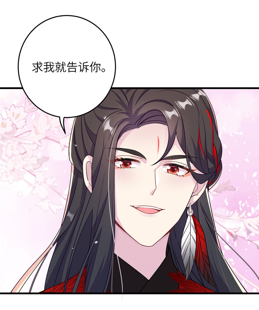 52 当然要算账的-第52话