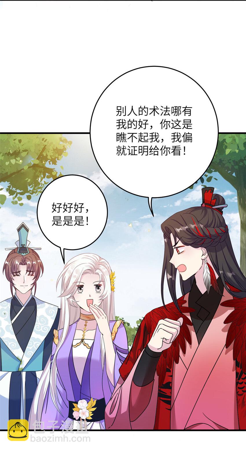 52 当然要算账的-第52话