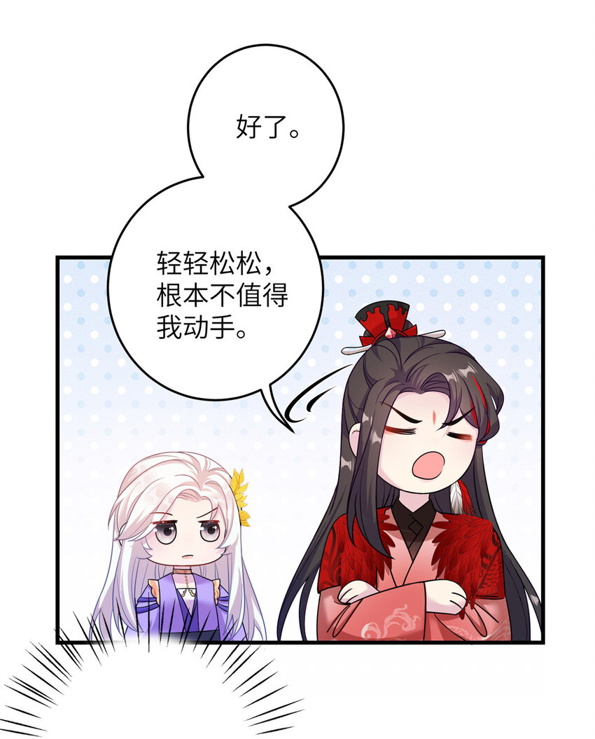 52 当然要算账的-第52话