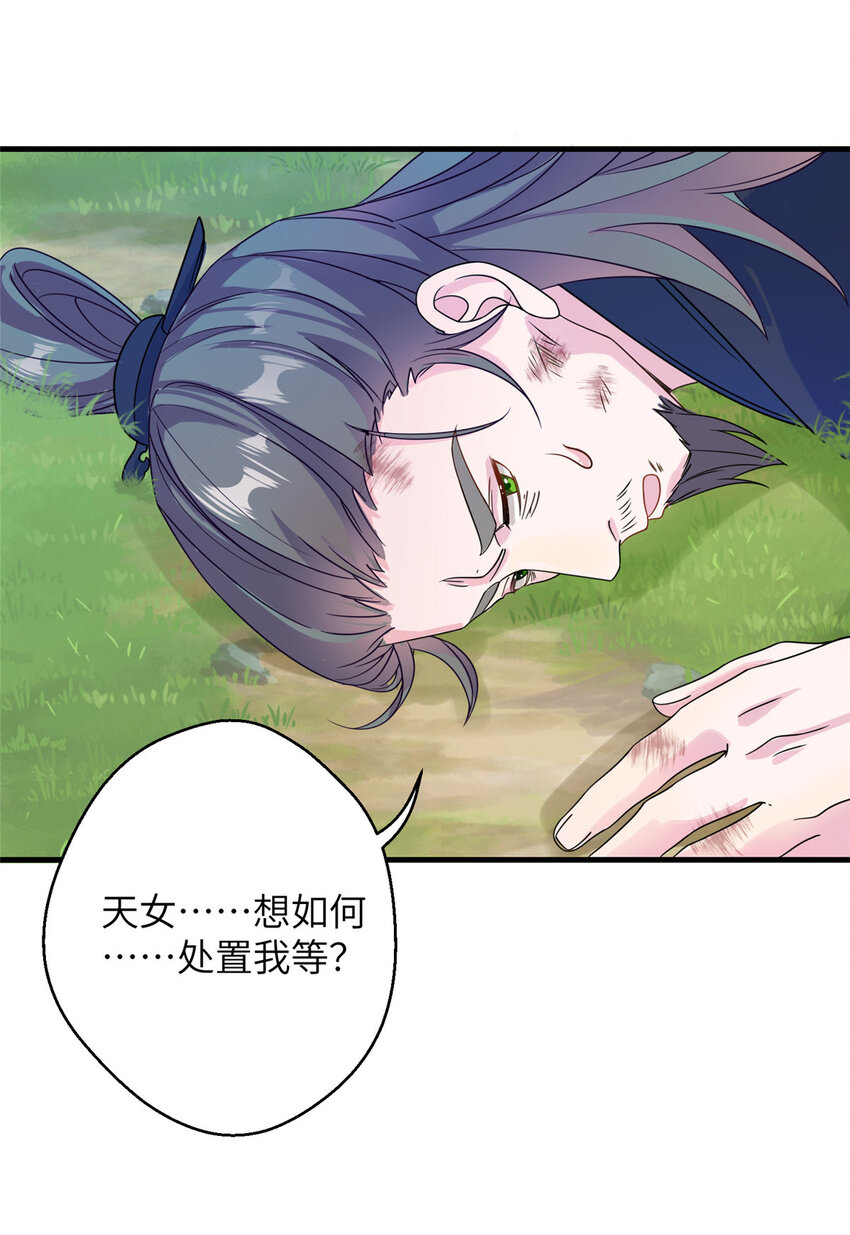 52 当然要算账的-第52话