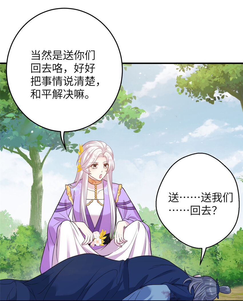 52 当然要算账的-第52话