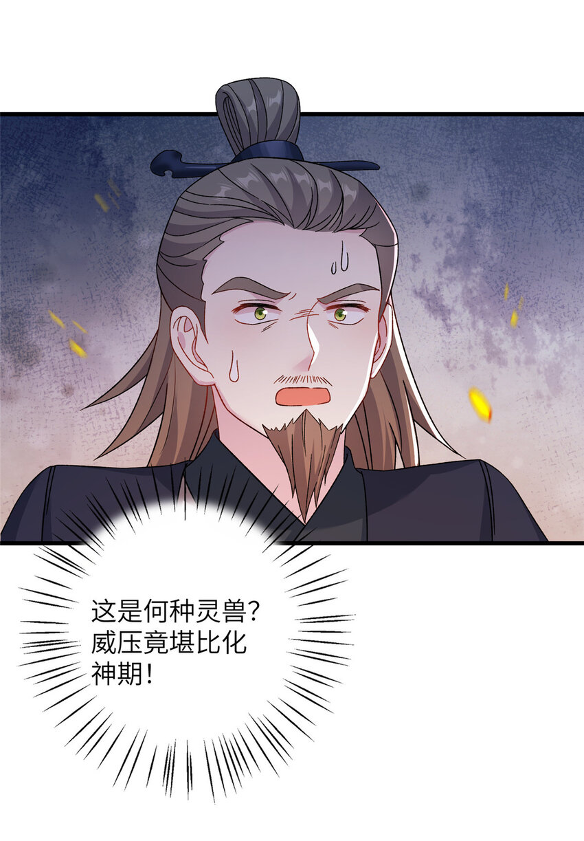 52 当然要算账的-第52话