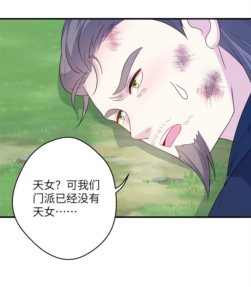 52 当然要算账的-第52话